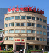 西昌愛(ài)麗諾整形美容醫(yī)院