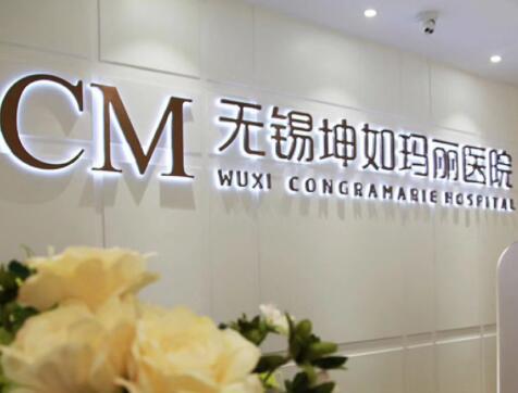 無錫第二人民醫(yī)院整容科