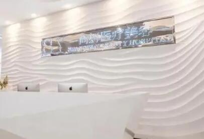 惠州雅黛醫(yī)療美容整形門(mén)診部