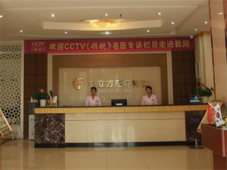 武漢美立方醫(yī)療美容診所