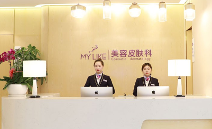 南京鼓樓美萊醫(yī)療美容門(mén)診部