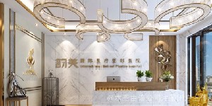 長(zhǎng)春韻美醫(yī)療美容診所
