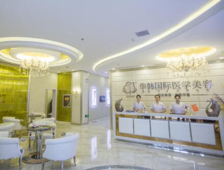 煙臺(tái)韓秀整形美容外科醫(yī)院