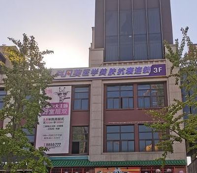 衡陽(yáng)科凡十美醫(yī)療美容公司