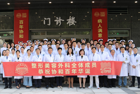 北京協(xié)和醫(yī)院皮膚科