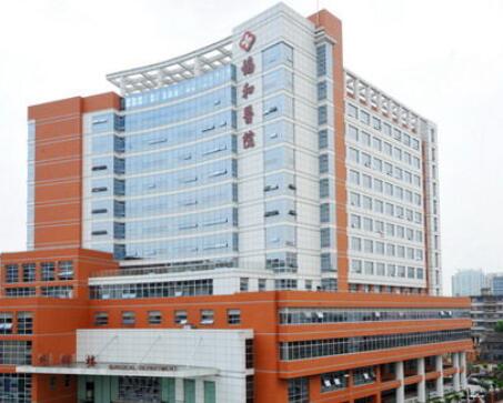 福建醫(yī)科大學附屬協和醫(yī)院