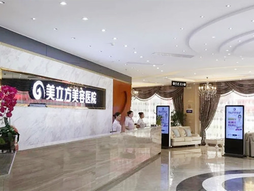 沈陽美立方醫(yī)療美容醫(yī)院