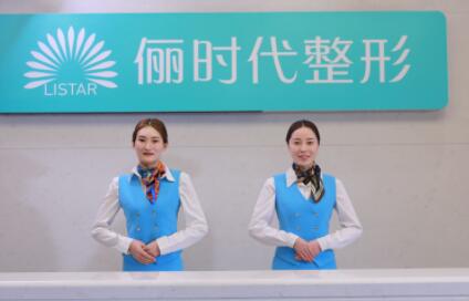 西安儷時(shí)代整形美容醫(yī)院