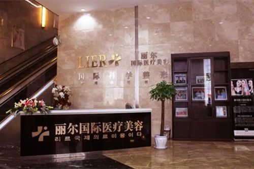 武漢美麗爾醫(yī)療整形門(mén)診部