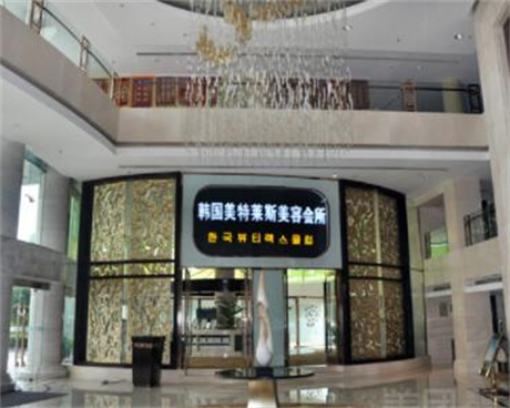 徐州美特萊斯醫(yī)療整形美容醫(yī)院