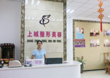 安陽(yáng)上城醫(yī)療美容診所