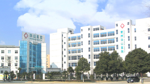 常州華山醫(yī)院美容整形科