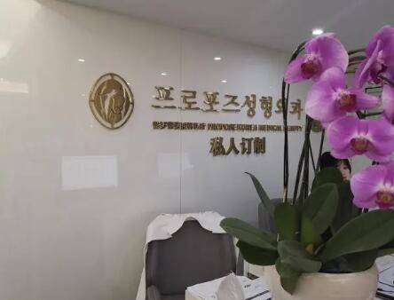 成都原韓醫(yī)療美容醫(yī)院