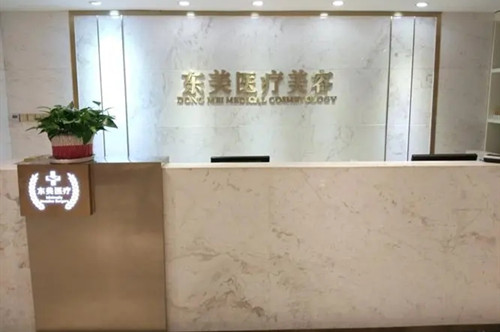 南京東美整形醫(yī)院