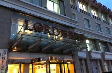 青島諾美德美容整形門診部