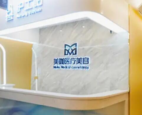 海南?？诿揽пt(yī)療美容醫(yī)院