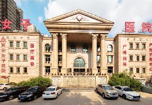 西安女子醫(yī)療美容醫(yī)院