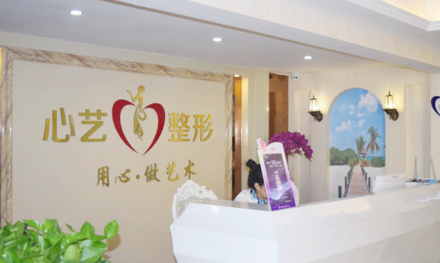 金華心藝整形美容醫(yī)院