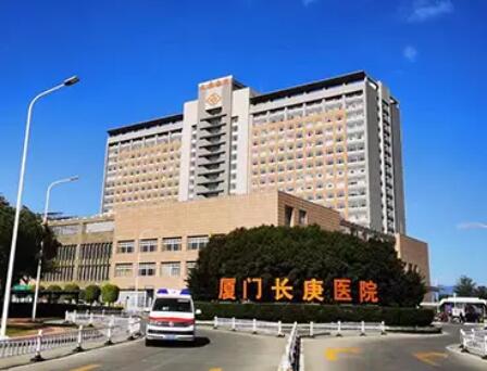 廈門長(zhǎng)庚醫(yī)院整形外科