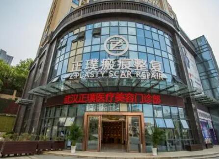 武漢正璞醫(yī)療美容美容部