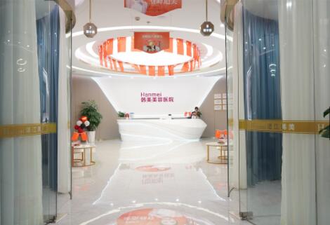 湛江韓美整形美容醫(yī)院