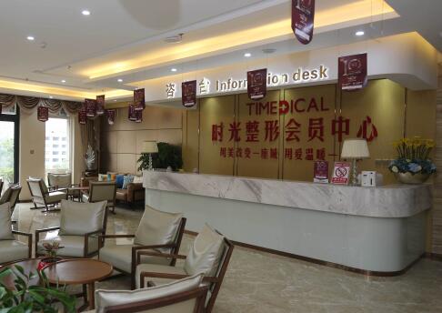 西寧時光整形美容