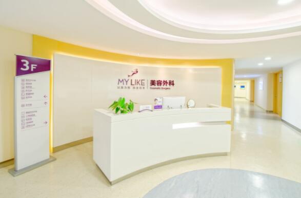 杭州美萊整形美容門診部
