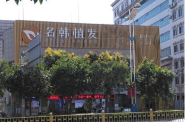 濟南名韓整形醫(yī)院