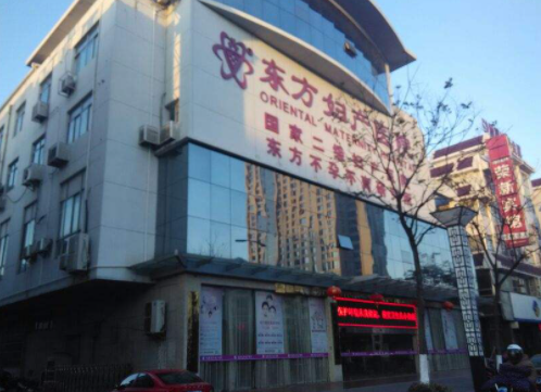鹽城東方婦產醫(yī)院整形醫(yī)院