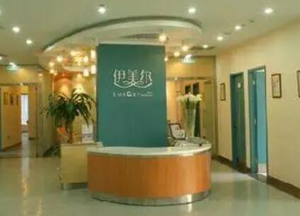 無(wú)錫伊美爾醫(yī)療美容醫(yī)院
