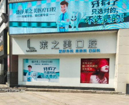 蘇州萊之美醫(yī)療美容