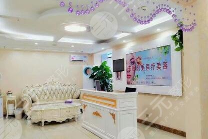 青島東暉創(chuàng)美美容整形醫(yī)院