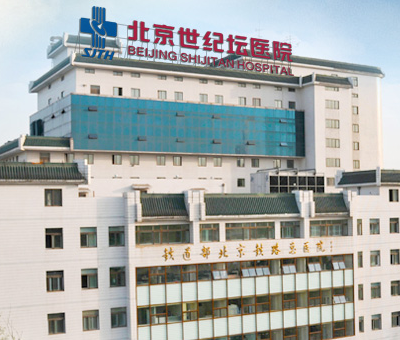 首都醫(yī)科大學(xué)附屬北京世紀(jì)壇醫(yī)院整形外科