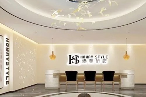 南京煥美昕辰醫(yī)療整形