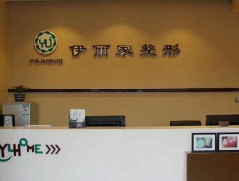 葫蘆島龍港區(qū)華美醫(yī)療美容門診部