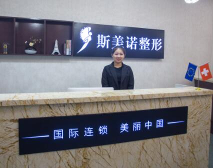 哈爾濱斯美諾張寧