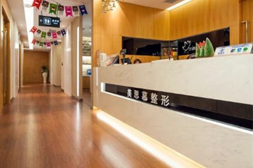 濟南美思慕整形醫(yī)院