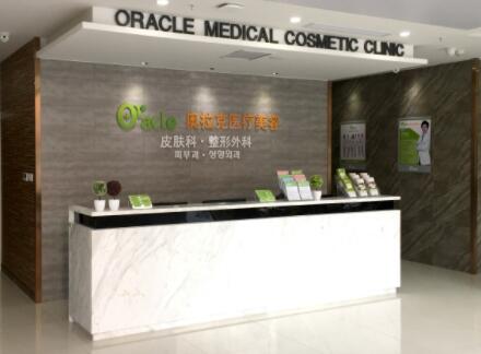 臺(tái)州奧拉克醫(yī)療美容整形門診部
