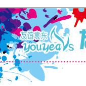 平頂山友誼袁東醫(yī)療美容門診部