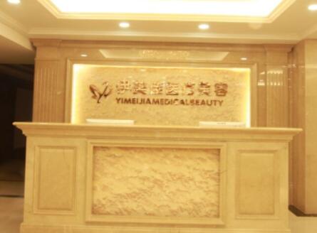 山西省人民醫(yī)院美容科