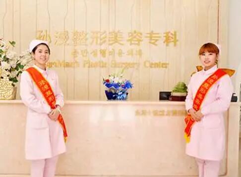 威海孫漫醫(yī)療管理有限公司環(huán)翠專(zhuān)科門(mén)診部