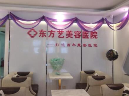 信陽東方藝美美容醫(yī)院