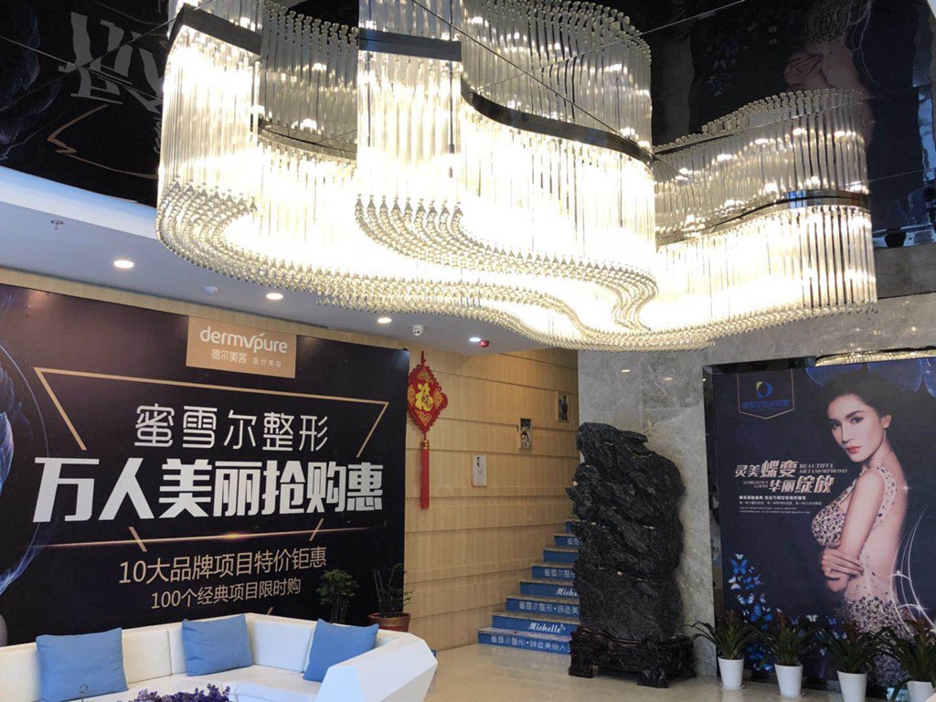 合肥蜜雪爾整形美容醫(yī)院