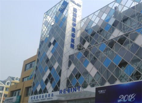 吉林長(zhǎng)春瑞澳醫(yī)學(xué)美容醫(yī)院