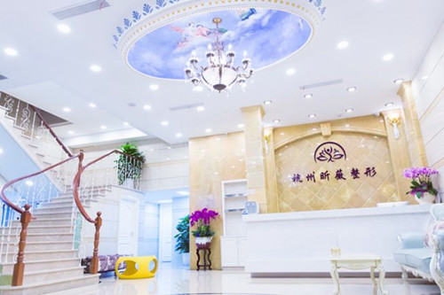 杭州昕薇整形美容醫(yī)院