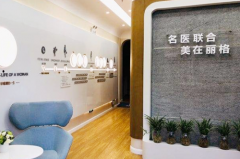 沈陽麗格醫(yī)療美容