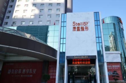 鄭州辰星醫(yī)院