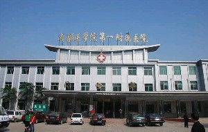 成都醫(yī)學(xué)院第一附屬醫(yī)院皮膚科