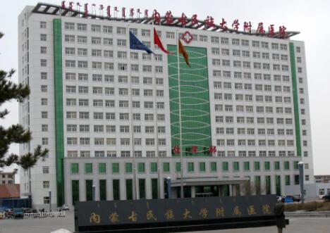 內(nèi)蒙古民族大學附屬醫(yī)院整形外科