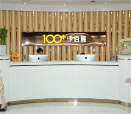 長(zhǎng)沙伊百麗醫(yī)學(xué)美膚